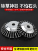 Lawn Mower Twisted Wire Disc-Type Weeding Head, Twisted Steel Wire Weeding Disc, Grass Weeding Machine Steel Wire Brush, Bowl-Type Steel Wire Wheel