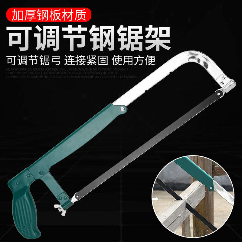钢锯架家用锯弓为什么被称为万能工具？它适合哪些场景使用？-钢锯-淘宝好物网