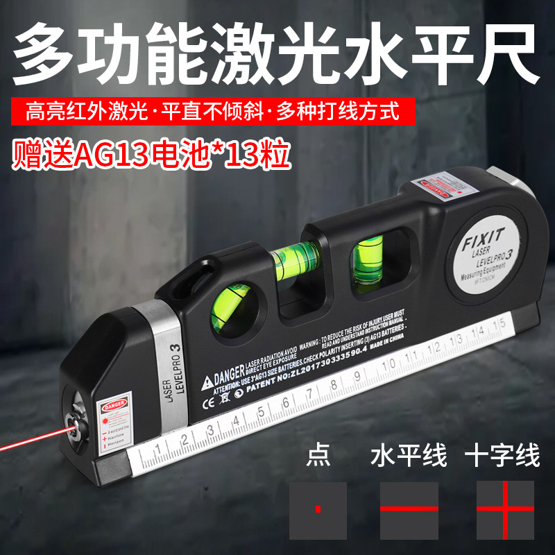Laser infrared gradienter cross wire point-point line-point wire-casting machine multifunctional horizontal ruler high-precision measuring tool-Taobao