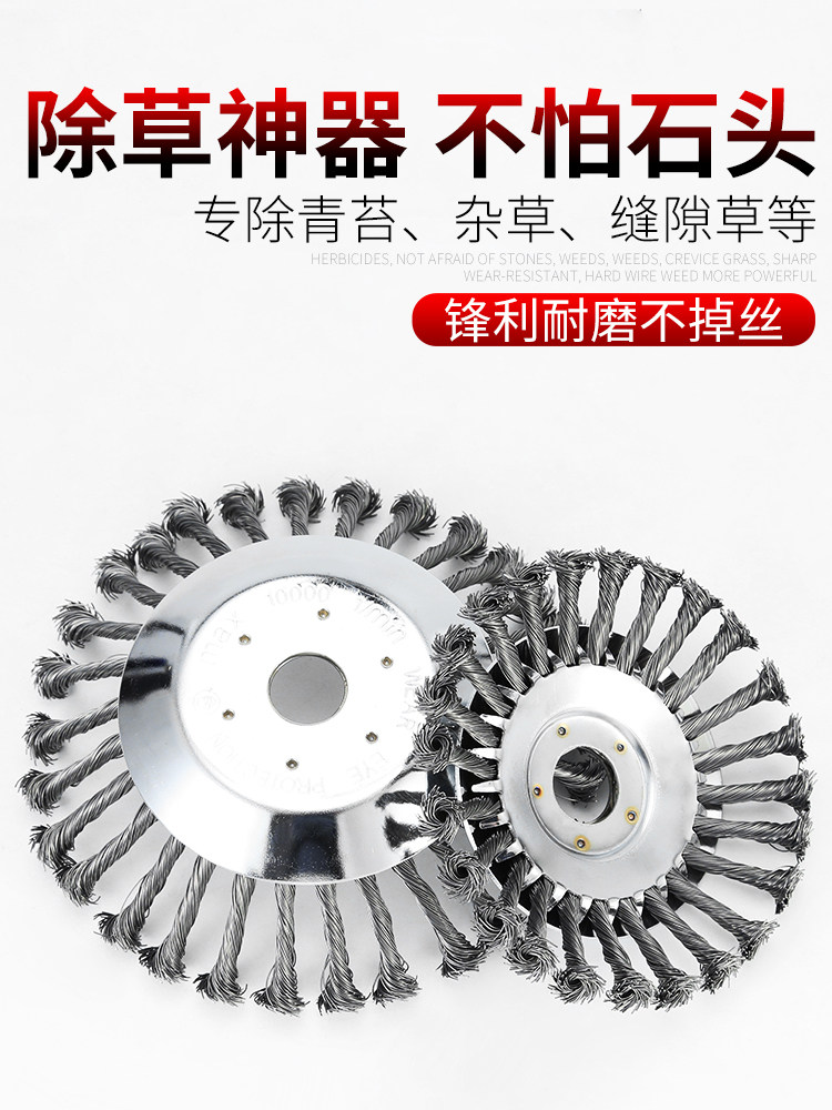 Lawn Mower Twisted Wire Disc-Type Weeding Head, Twisted Steel Wire Weeding Disc, Grass Weeding Machine Steel Wire Brush, Bowl-Type Steel Wire Wheel