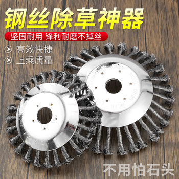 Lawn Mower Twisted Wire Disc-Type Weeding Head, Twisted Steel Wire Weeding Disc, Grass Weeding Machine Steel Wire Brush, Bowl-Type Steel Wire Wheel