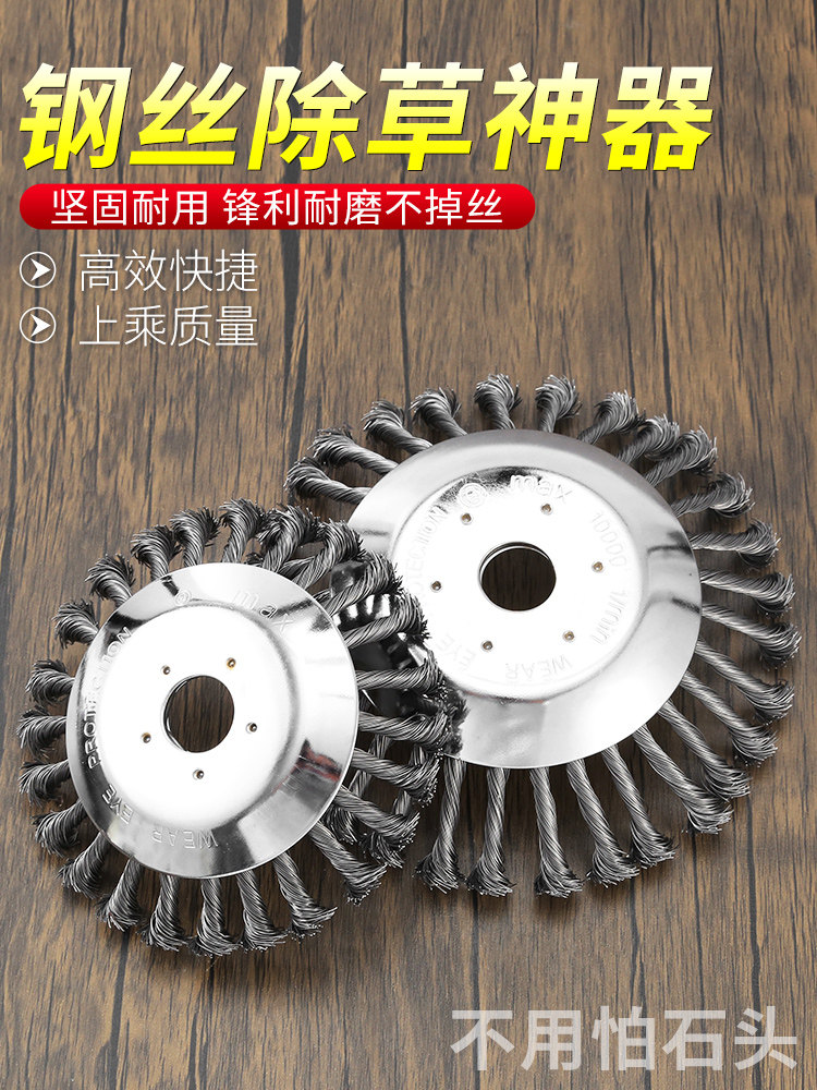 Lawn Mower Twisted Wire Disc-Type Weeding Head, Twisted Steel Wire Weeding Disc, Grass Weeding Machine Steel Wire Brush, Bowl-Type Steel Wire Wheel