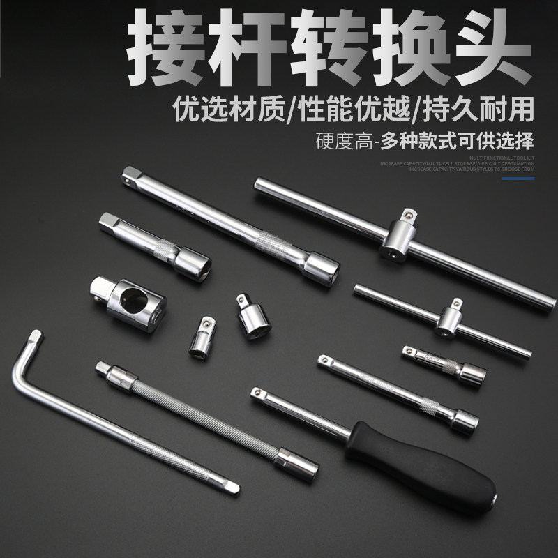 Sleeve-connected large flying short-connected sliding joint in flying 1 4-inch sleeve wrench sleeve converting head ratchet wrench universal pole