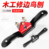 Woodworking bird planer Household trimming Woodworking planer Carpenter word hand push adjustable manual diy tools Planer push planer