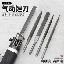 Pneumatic filing knife AF-5 gas filing special steel filing grinding metal small filing knife coarse teeth reciprocating pneumatic machine filing knife head