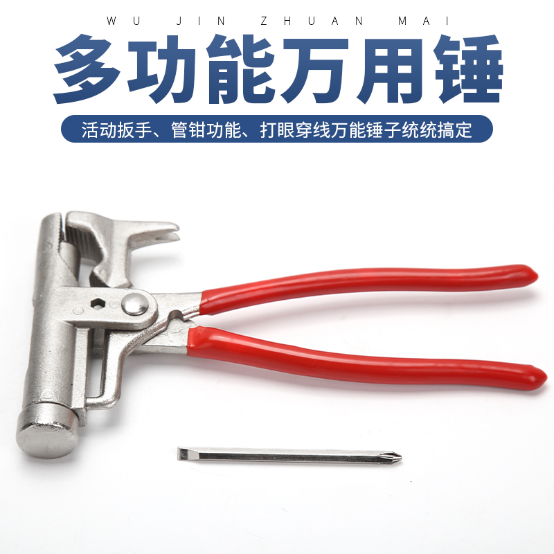 Universal Hammer Manual Nailing Tool Nail Puller Pliers Tube Pliers Wrench Multifunction Integrated Hammer Multiple All-in-one Tool