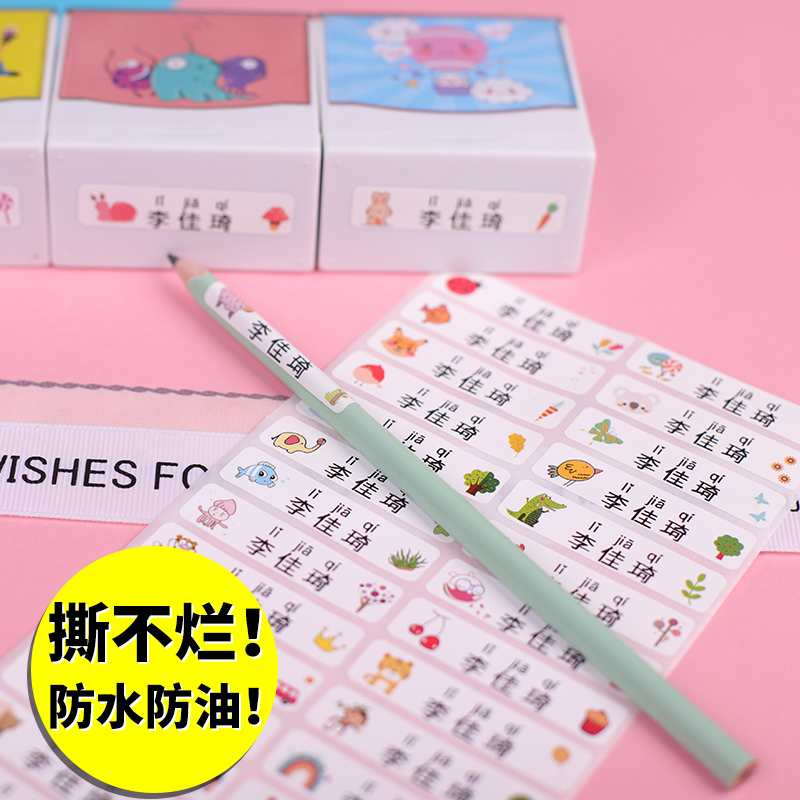 Waterproof name stickers for children baby student stationery water cup stickers can't be torn name stickers name strip customization