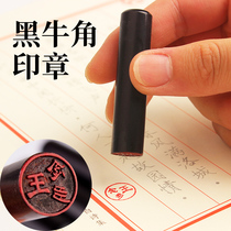 Engraved chapter of carved Japan seal engraving black horns circle calligraphy name collection signature word seal cutting