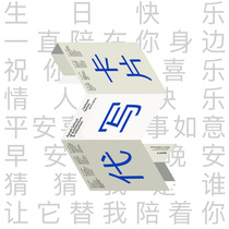 SOREMO handwritten card writing blessing Single shot greeting card is not issued Each order is limited to one anonymous shot