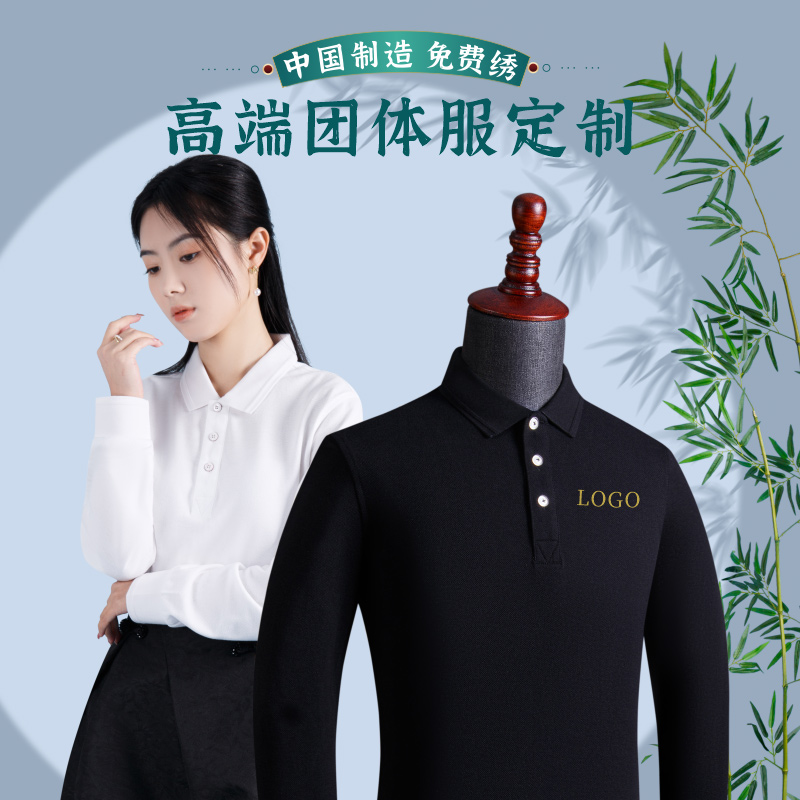 Long sleeve polo shirt customised T-shirt Inprint logo logo Advertisement Culture Shirt Enterprise team staff for a dress for embroidery