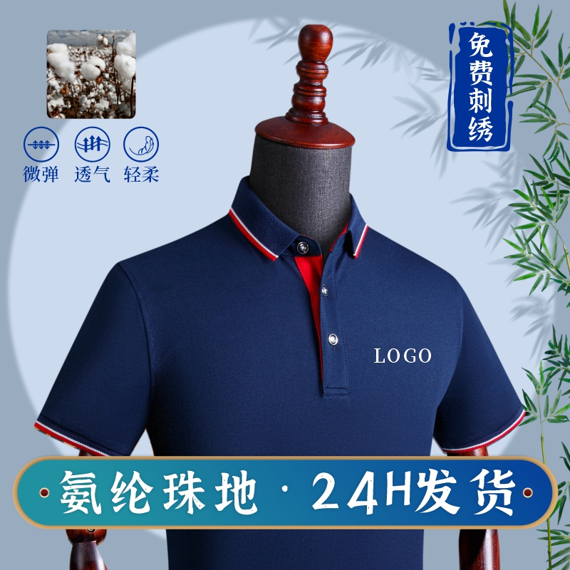 Work clothes polo shirts Custom Inlogo Short sleeves classmates Gathering T-shirts Corporate culture Advertising shirts for embroidery