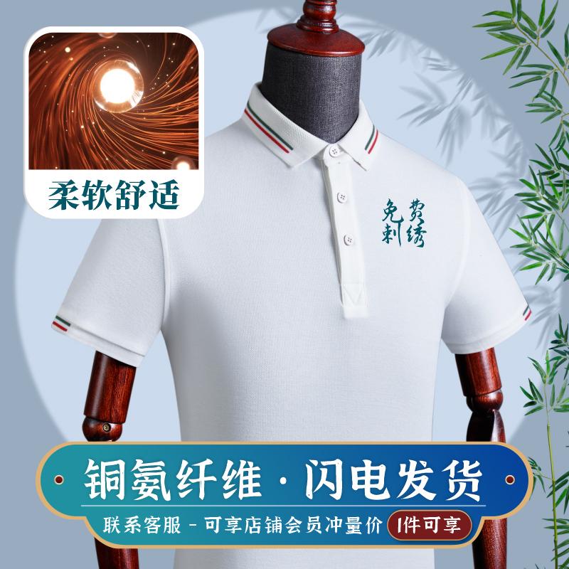 High-end work clothes custom polo shirt printed logo word group lapel T-shirt custom embroidered work clothes short-sleeved summer dress