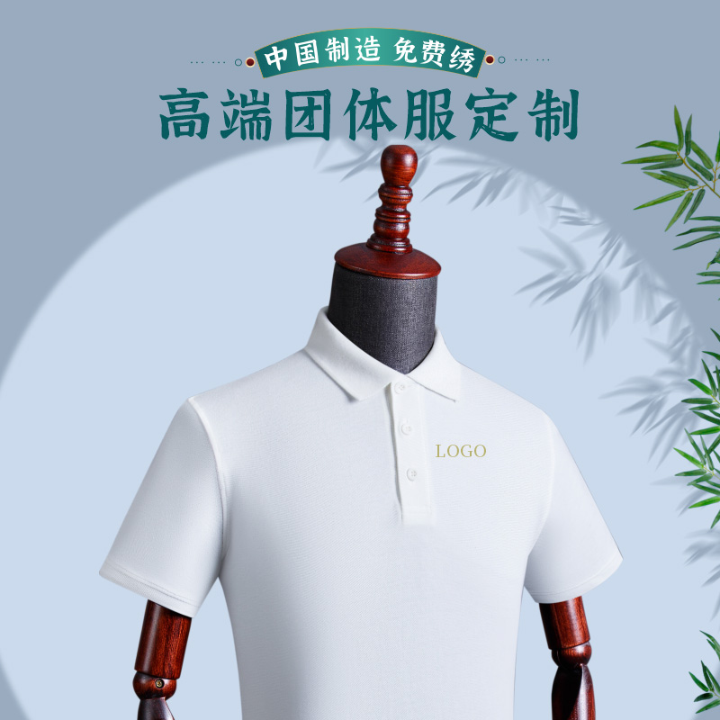 Corporate culture POLO shirt custom-made T-shirt pure cotton turtlenecks short sleeve set making company work clothes embroidery print LOGO