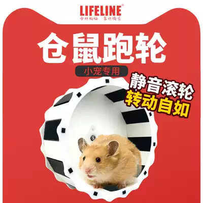 Hamster running wheel Mute runner wheel Golden bear running wheel Hamster supplies mute steel shaft running wheel