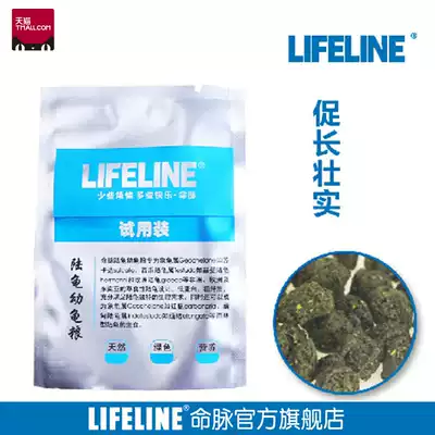 Line gui liang line tortoises young gui liang shi yong bao gui liang Brazil turtle turtle food calcium grass gui liang