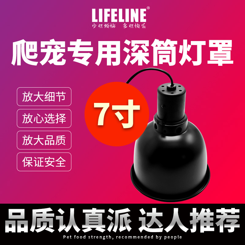 Lifeblood Star Fire Climbing Special Uva Uvb Heating High Reflex 7 Inch Deep Drum Ceramic Lampshade