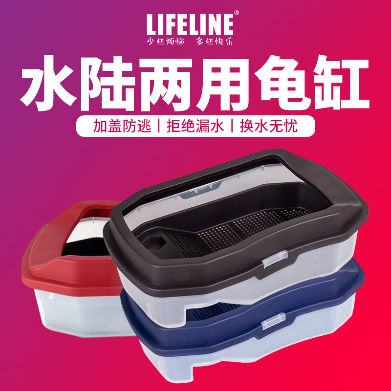 Lifeline escape-proof turtle box with sun table Small turtle feeding tank box Semi-water turtle transparent feeding basin