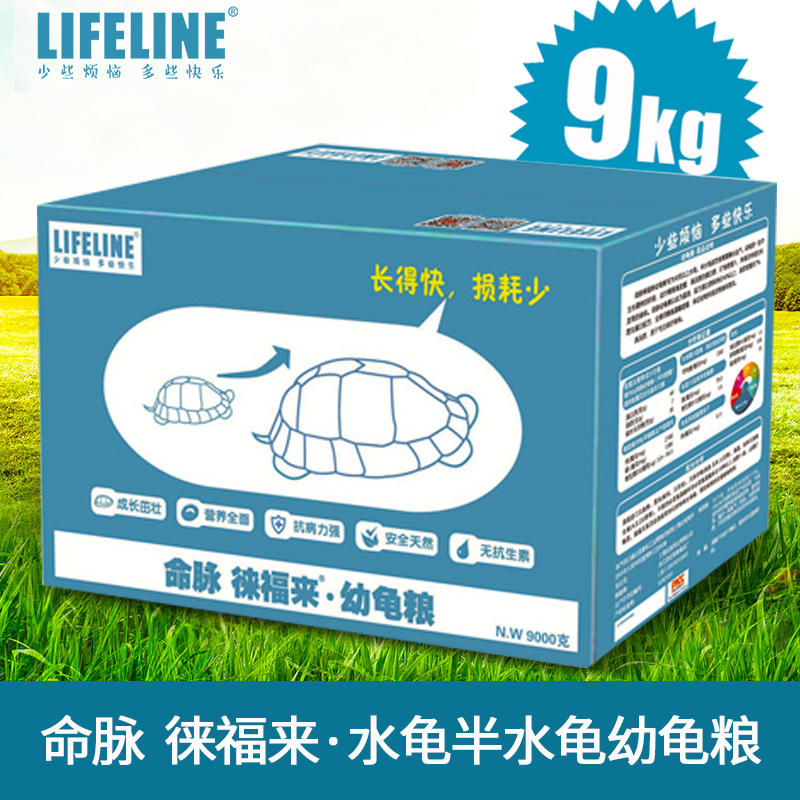 Lifeline Turtle Food 9 kg special for the Common Grain Supplemental Calcium Farm of the Lai fulai series of water turtles and half water turtles