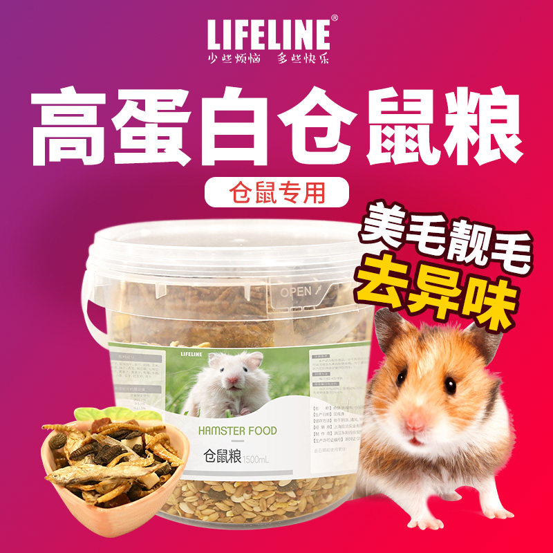 Lifeblood High Protein Hamster Grain Pet Golden Silk Bear Flowers and mice Staple Food Feed 5 Valley Nutrition 1500ml