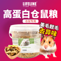  Lifeblood High protein hamster food PET golden silk bear flower branch mouse Main food feed Grain nutrition 1500ml