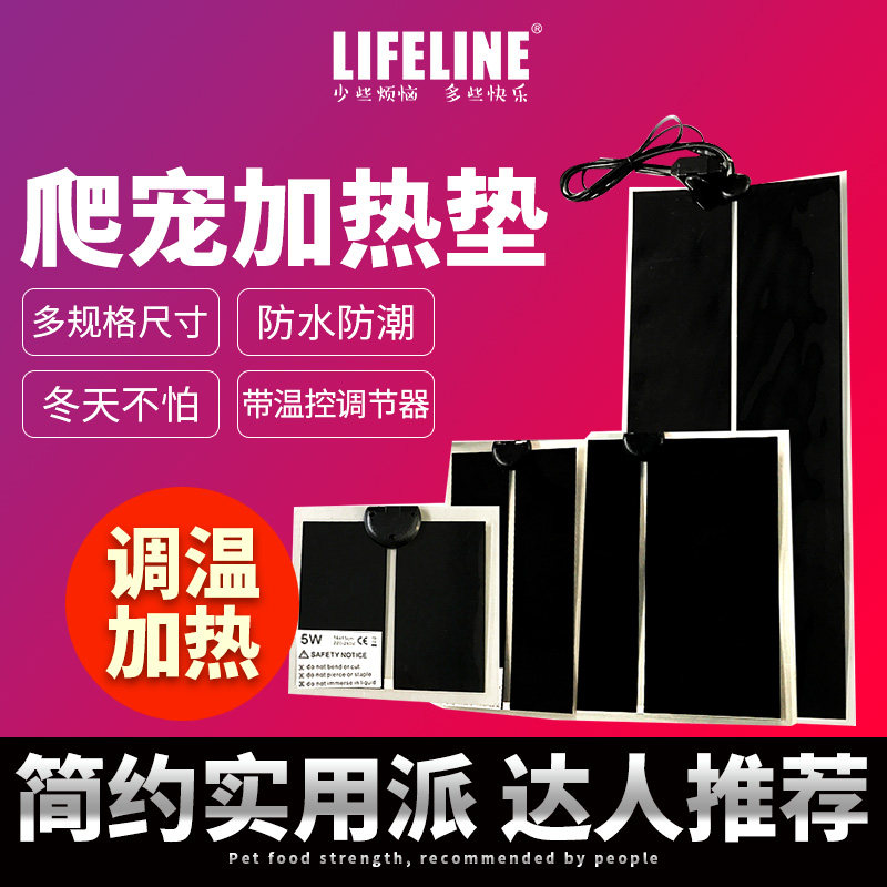 Lifeline climbing pet heating pad Reptile turtle spider warm pad Pet heating pad temperature control adjustable temperature