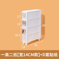 Один высокий и два низкого [шириной 14 см]+D набора наклеек