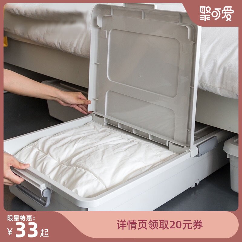 Bed bottom storage box pulley Quilt clothing storage box Finishing artifact Flat plastic sealed drawer under the bed Large