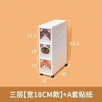 3 -й слой [широкий 18 см]+набор наклеек