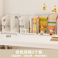 Белая упаковка из 3 штук [двусторонние ручки ⭐ разделены на отделения ⭐ книги легко брать]