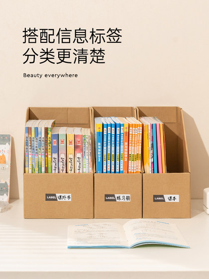 牛皮纸书立家用书桌学生书本整理神器桌面书架纸质资料文件收纳盒