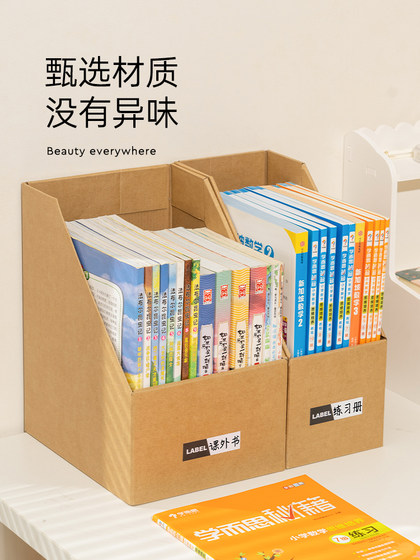 牛皮纸书立家用书桌学生书本整理神器桌面书架纸质资料文件收纳盒