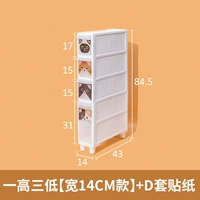 Один высокий, три минимума [шириной 14 см]+D наборов наклеек