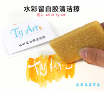  Leave White Glue Exclusive Pigskin Glue Watercolor Leave White Clean Wipe Watercolor Paint Remove Leave White Liquid