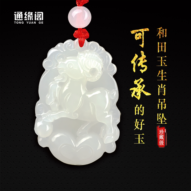 Natural authentic Hetian jade pendant men's pendant zodiac honmei year belongs to the rabbit white jade necklace women's model