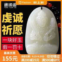 Natural Hetian Jade Guanyin Pendant Male Zodiac Life Buddha Manjusri Vacation Bodhisattva Jade Pei Necklace Womens