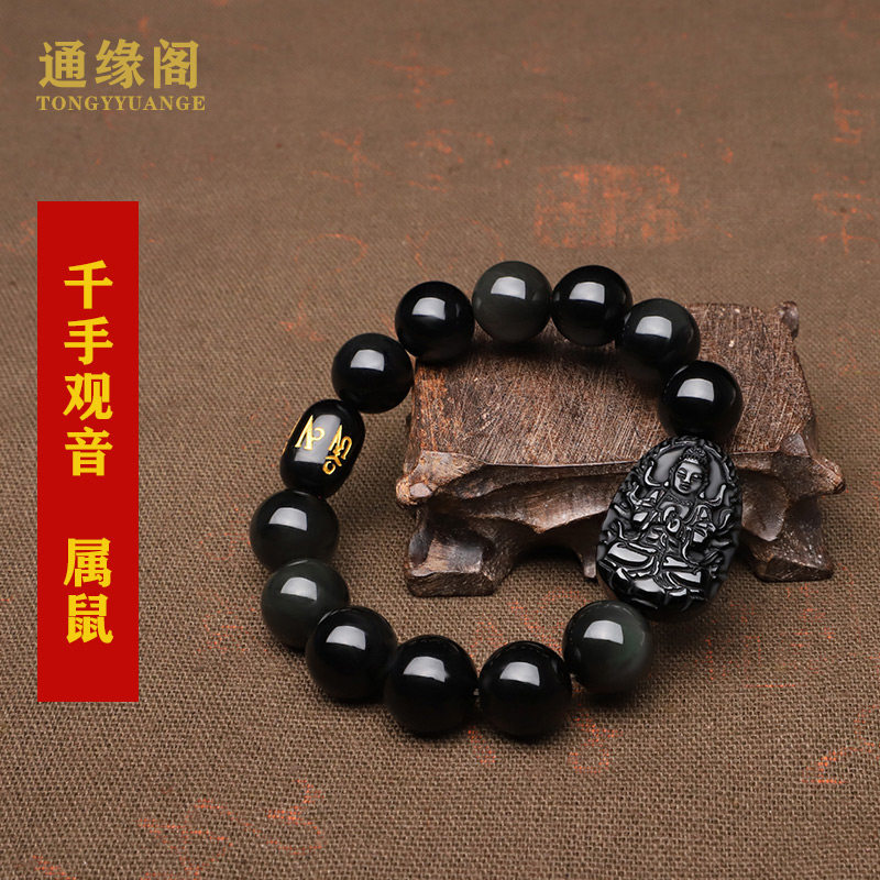 Special welfare to pick up the missing color eye Obsidian Natal Buddha hand chain Male and female Tai Sui Agate Tiger eye stone evil hand string