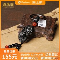 Special welfare pick-up ice obsidian pendant safe keychain pendant mens and womens necklace cornucopia