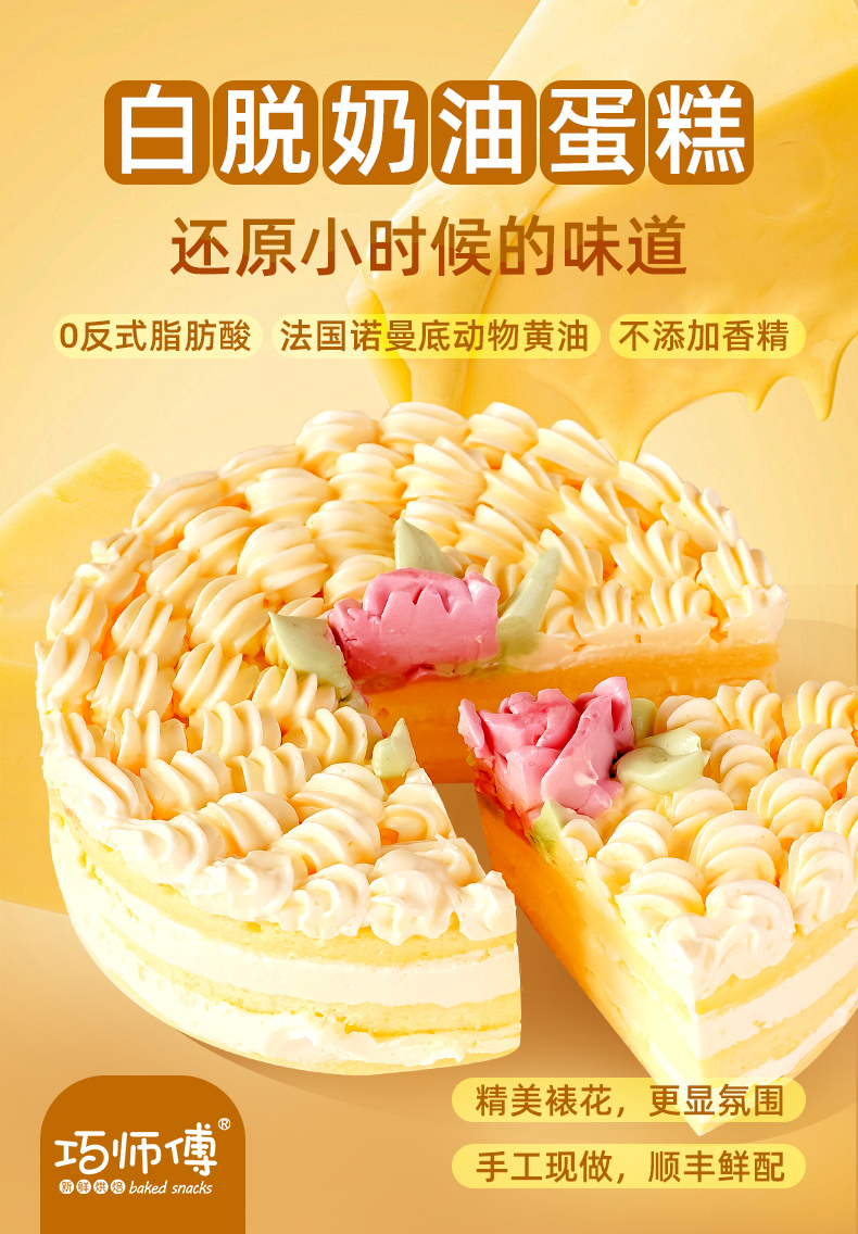 巧师傅 抹茶开心果白脱奶油乳酪蛋糕 200g*2个 天猫优惠券折后￥89顺丰包邮（￥109-20）