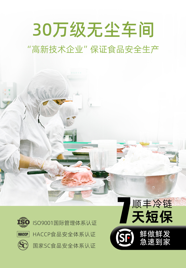 巧师傅小蛮腰千层蛋糕六种口味600g