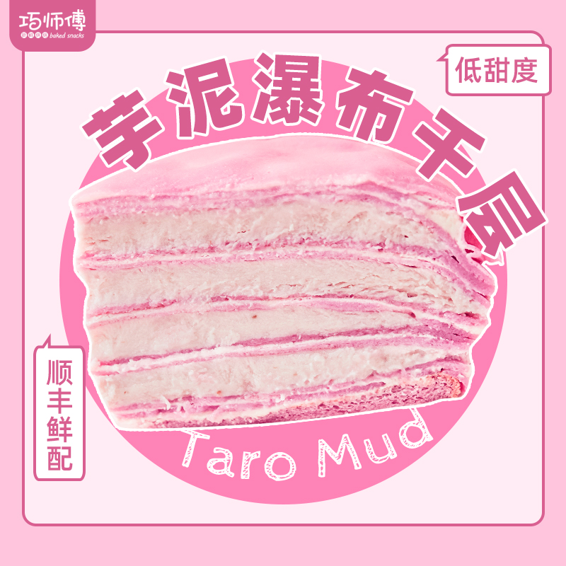 Dexterous artichokes Taro Clay-cake Taro Clay Box Zero Food Taro Clay Sweet pastry Taro Clay Popcake cake Afternoon Tea