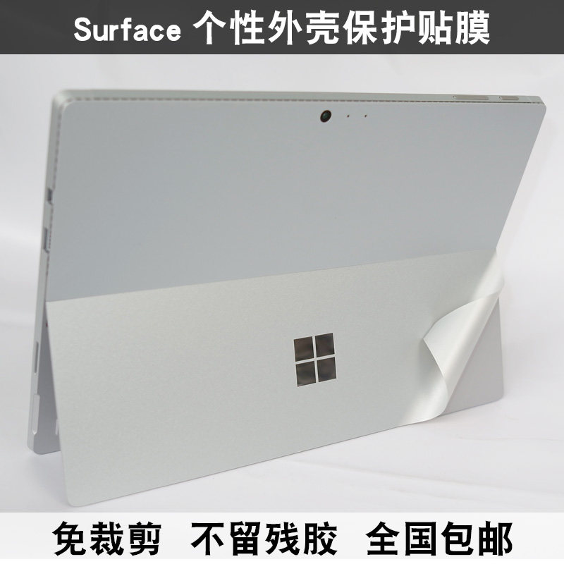Surface Microsoft pro8 protective film book3 book3 book2 book2 film Laptop3 computer protection shell film 15 inch 2 fuselage film laptop personality Pr