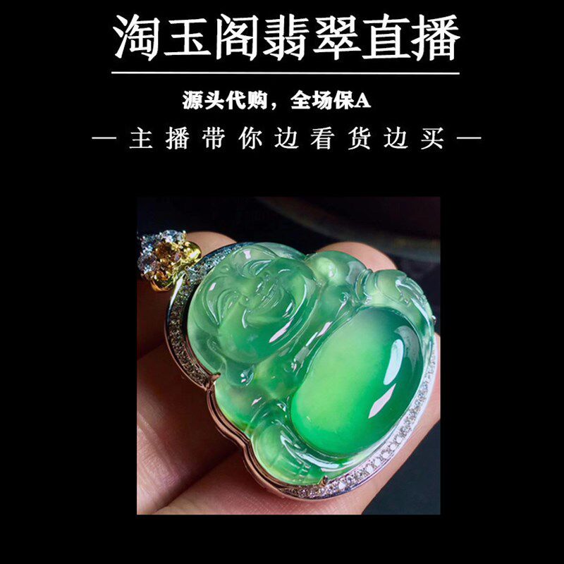 Debunked Jade Cabinet Emerald Live Natural Guanyin Jade Buddha Ruyi Leaves Green Button Ice Seed Bracelet Pendant