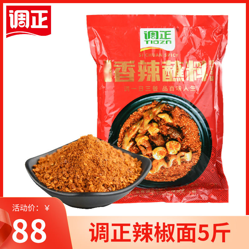 Adjust the spicy dipping sauce 2.5kg Sichuan dry dish barbecue hot pot dipping sauce chili noodles Chengdu sea pepper commercial 5 kg pack