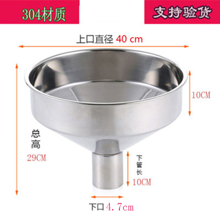 Thickened 304 stainless steel funnel extra large large diameter car refueling funnel industrial large funnel
