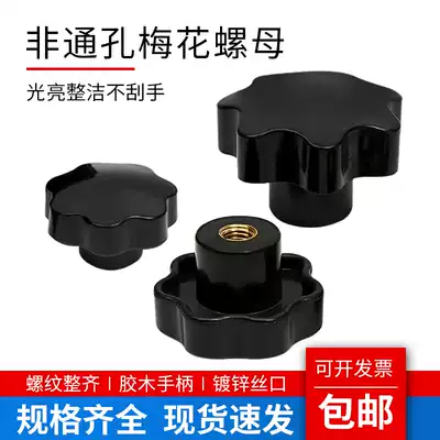 Bakelite plum flower handle screw 5 6 8 10 12 16 Star handle handwheel handle hand screw nut