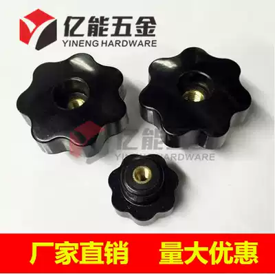 Through hole Plum handle Plum handle Screw Star handle Handwheel Bakelite handle Plum nut