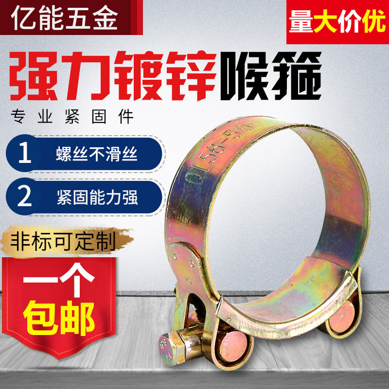 Strong larynge hoop European heavy iron galvanized clamp reinforced tube tube tube tube clamp clamp