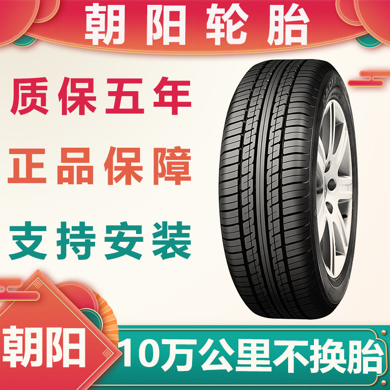 Шина Chaoyang 155 165 175 185 195 205/50/55/60/65/ 70R13R14R15R16 дюймов Изображение 1