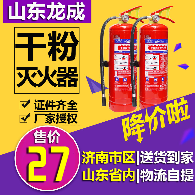 Dragon Adult Pay Fire National Standard 4kg8kg Portable ABC Dry Powder Fire Extinguisher Plant shop end user with fire extinguisher