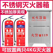 Thickened 304 stainless steel dry powder fire extinguisher box 4kg * 2 installed 201 fire box 5kg 8kg factory commercial